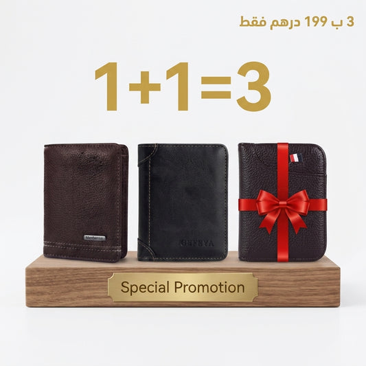 PROMOTION 1+1=3 Portefeuilles Slim